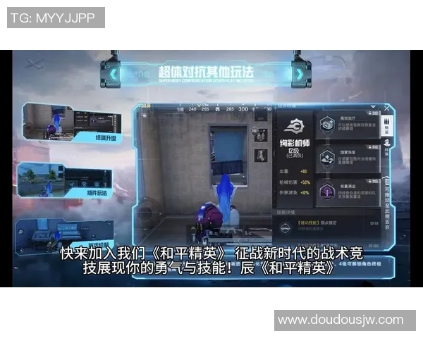 和平精英V5版本热点解析:深入解读盯防机制与战术运用 和平精英V5版本热点解析:深入解读盯防机制与战术运用