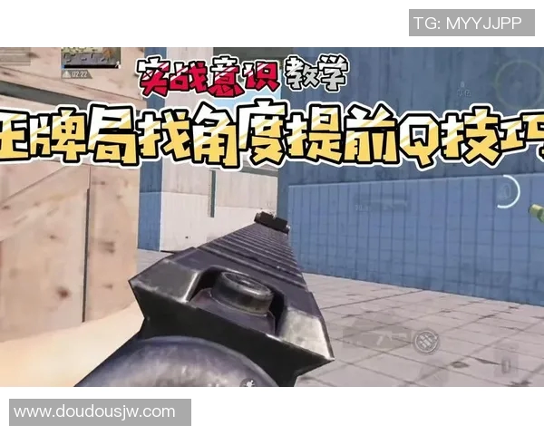 科学与和平精英结合的意识训练方法探索与实践