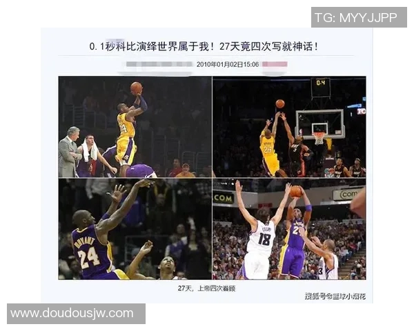 科比与约翰逊的传奇对决：篮球历史上的巅峰时刻与辉煌瞬间