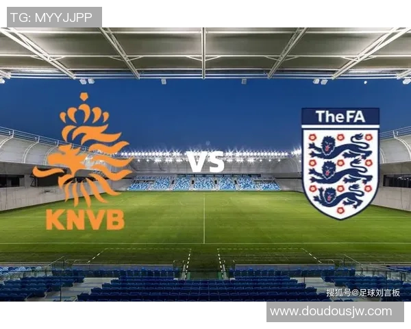 荷兰与英格兰足球对决将会如何展开精彩较量